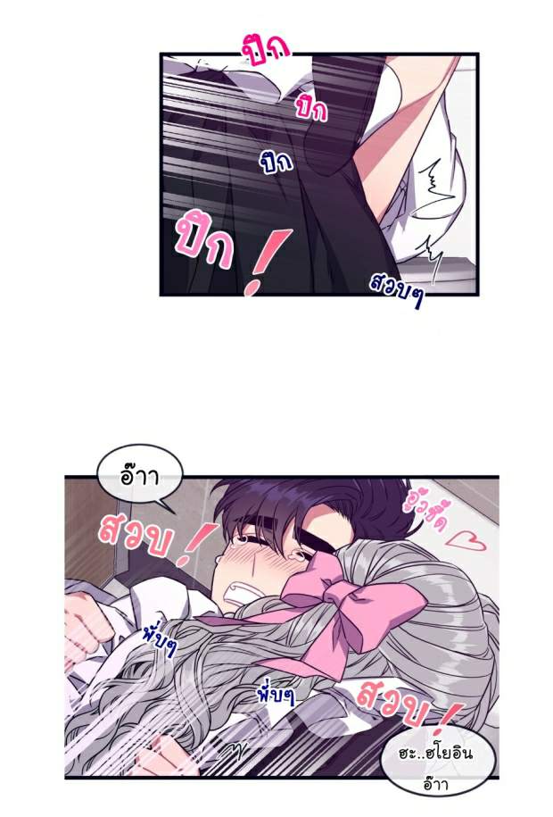 กำราบให้เจ้าหมาเชื่อง-28-Make-Me-Bark-Ch.28-37