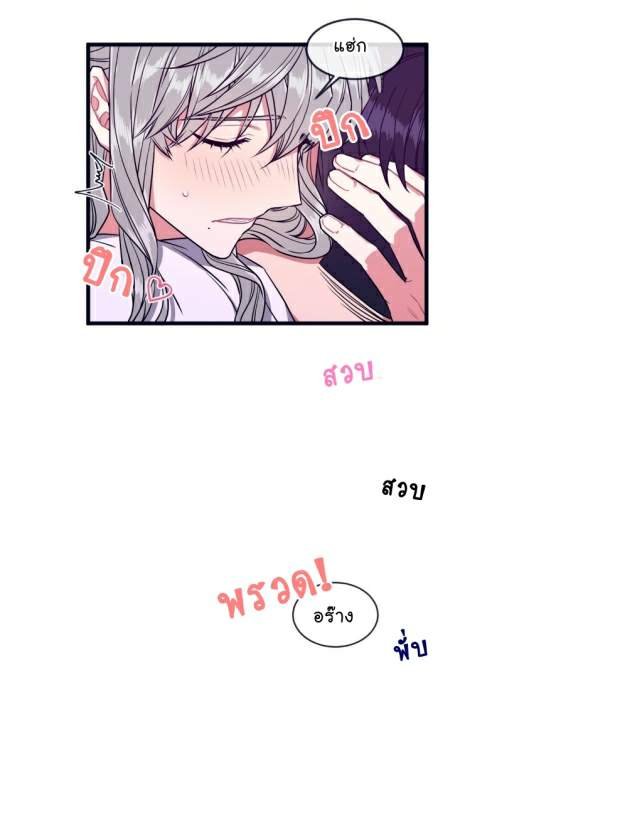 กำราบให้เจ้าหมาเชื่อง-28-Make-Me-Bark-Ch.28-38