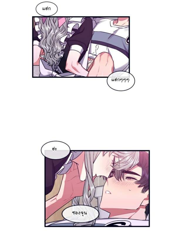กำราบให้เจ้าหมาเชื่อง-28-Make-Me-Bark-Ch.28-39