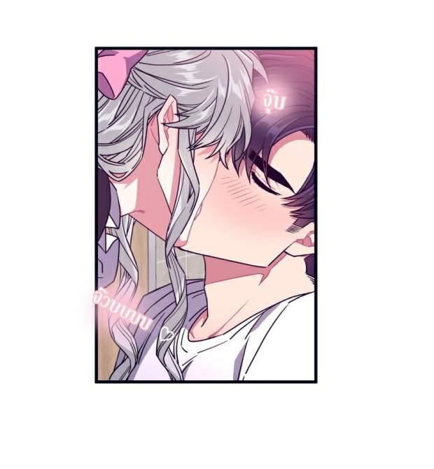 กำราบให้เจ้าหมาเชื่อง-28-Make-Me-Bark-Ch.28-4