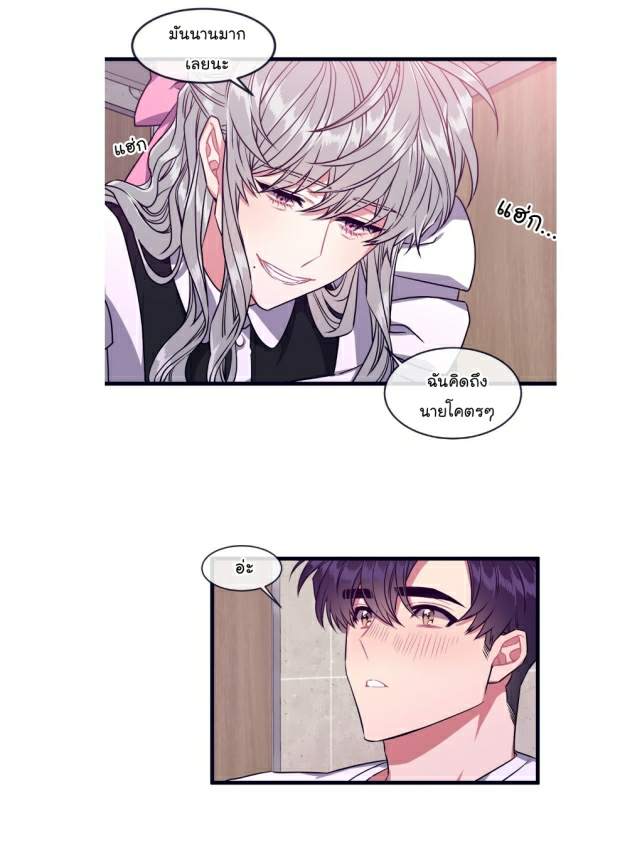 กำราบให้เจ้าหมาเชื่อง-28-Make-Me-Bark-Ch.28-40