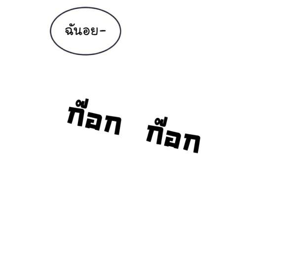 กำราบให้เจ้าหมาเชื่อง-28-Make-Me-Bark-Ch.28-41