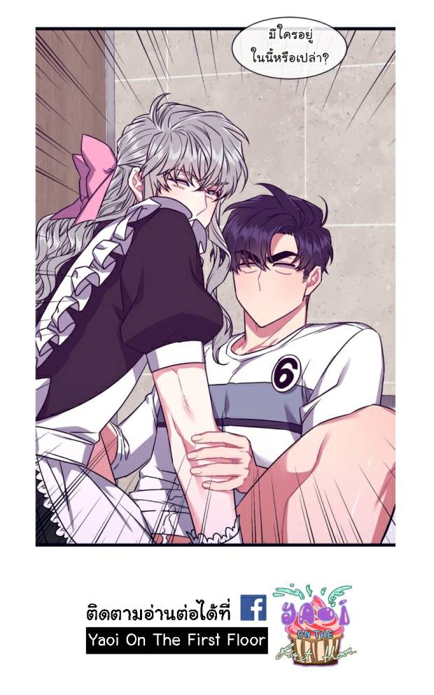 กำราบให้เจ้าหมาเชื่อง-28-Make-Me-Bark-Ch.28-42