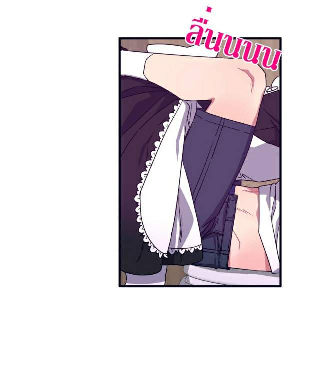 กำราบให้เจ้าหมาเชื่อง-28-Make-Me-Bark-Ch.28-5