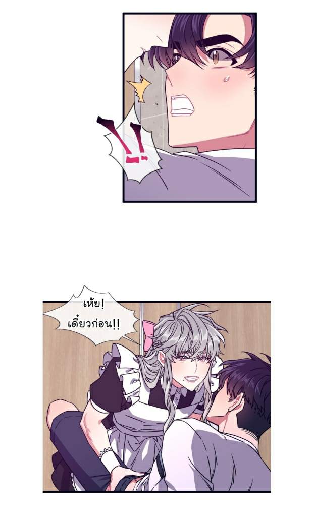 กำราบให้เจ้าหมาเชื่อง-28-Make-Me-Bark-Ch.28-7