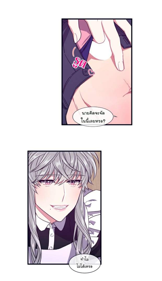 กำราบให้เจ้าหมาเชื่อง-28-Make-Me-Bark-Ch.28-8