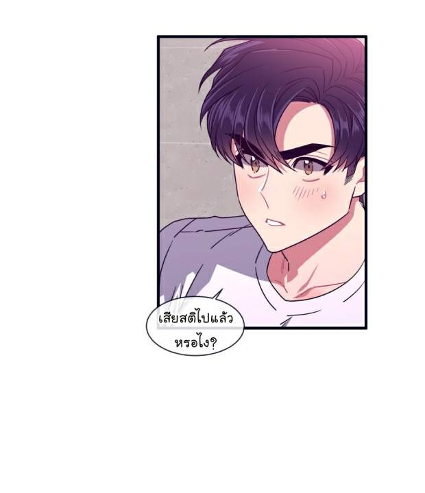 กำราบให้เจ้าหมาเชื่อง-28-Make-Me-Bark-Ch.28-9