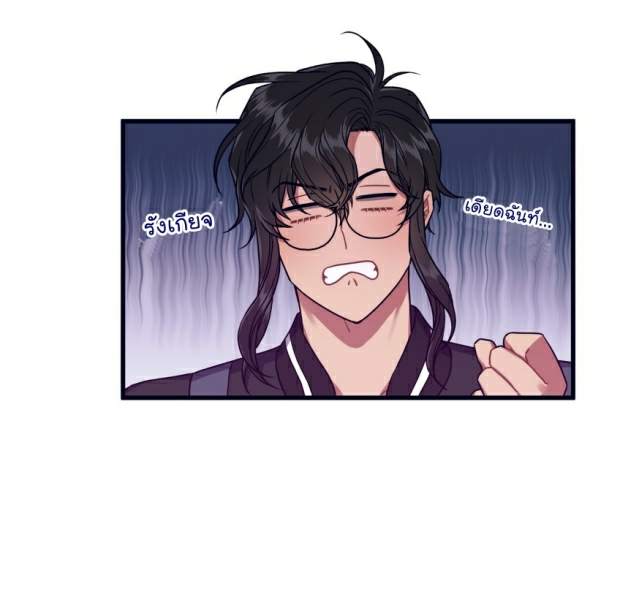 กำราบให้เจ้าหมาเชื่อง-29-Make-Me-Bark-Ch.29-10