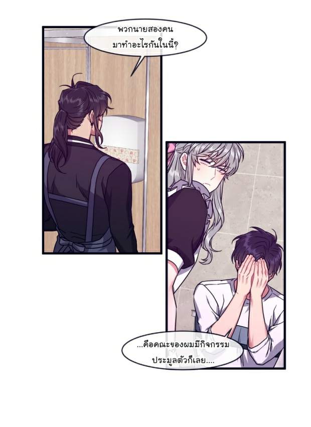 กำราบให้เจ้าหมาเชื่อง-29-Make-Me-Bark-Ch.29-11