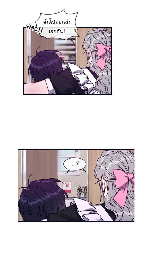 กำราบให้เจ้าหมาเชื่อง-29-Make-Me-Bark-Ch.29-13