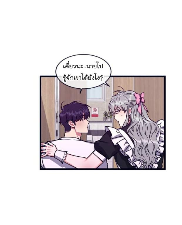 กำราบให้เจ้าหมาเชื่อง-29-Make-Me-Bark-Ch.29-14