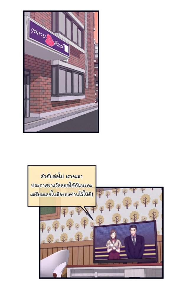 กำราบให้เจ้าหมาเชื่อง-29-Make-Me-Bark-Ch.29-16