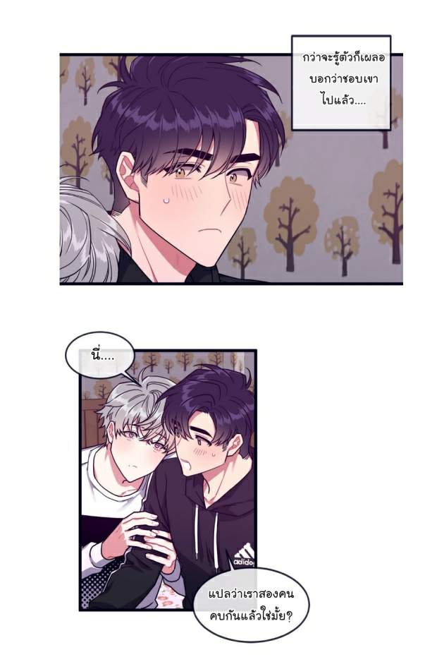 กำราบให้เจ้าหมาเชื่อง-29-Make-Me-Bark-Ch.29-18