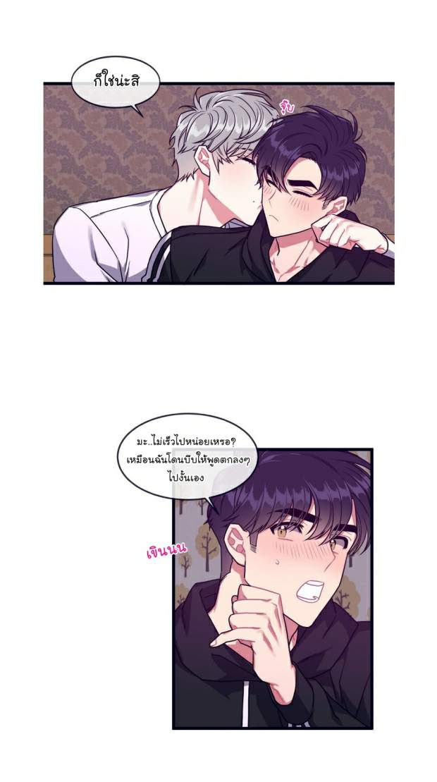 กำราบให้เจ้าหมาเชื่อง-29-Make-Me-Bark-Ch.29-19