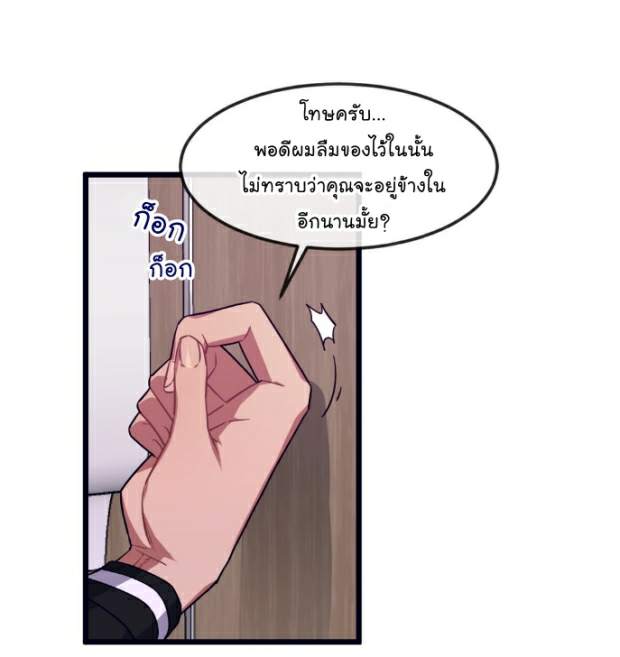 กำราบให้เจ้าหมาเชื่อง-29-Make-Me-Bark-Ch.29-2