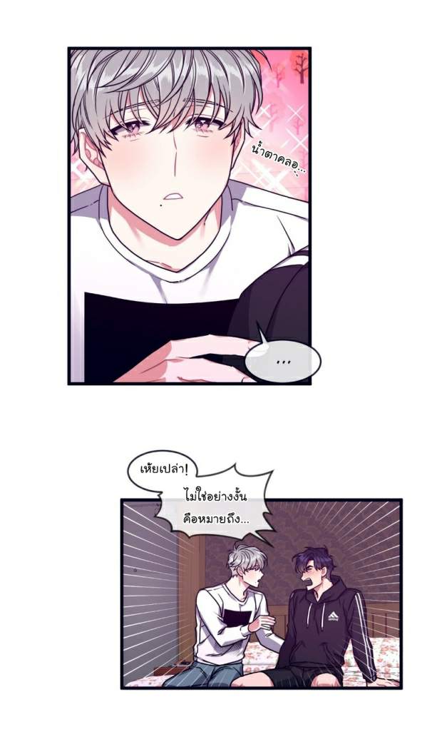 กำราบให้เจ้าหมาเชื่อง-29-Make-Me-Bark-Ch.29-20
