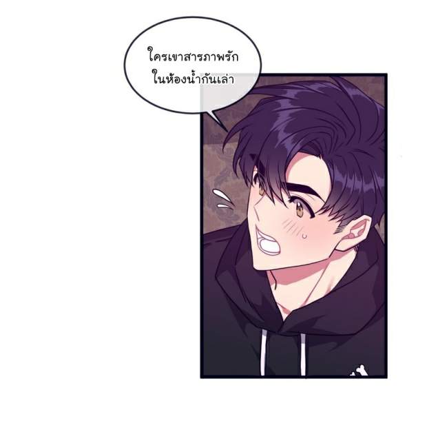 กำราบให้เจ้าหมาเชื่อง-29-Make-Me-Bark-Ch.29-21