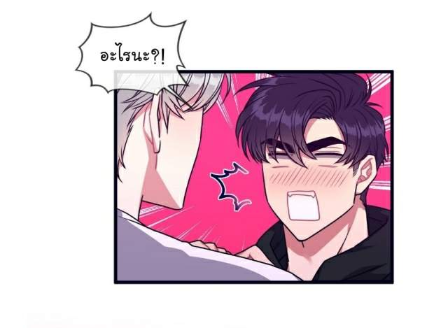 กำราบให้เจ้าหมาเชื่อง-29-Make-Me-Bark-Ch.29-23