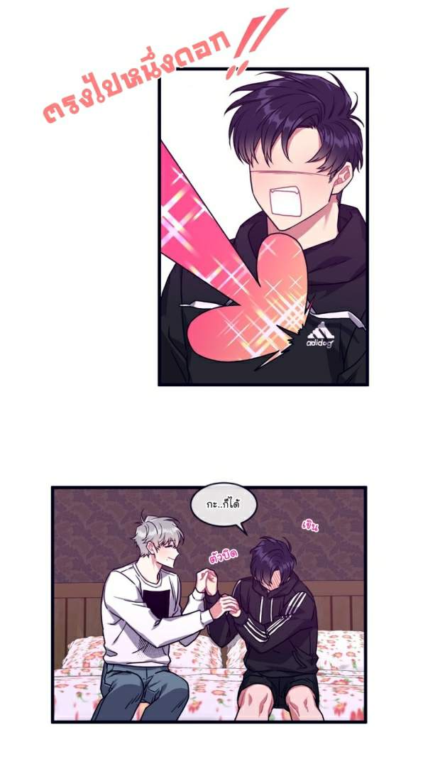 กำราบให้เจ้าหมาเชื่อง-29-Make-Me-Bark-Ch.29-25