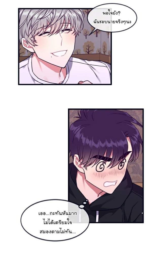กำราบให้เจ้าหมาเชื่อง-29-Make-Me-Bark-Ch.29-26