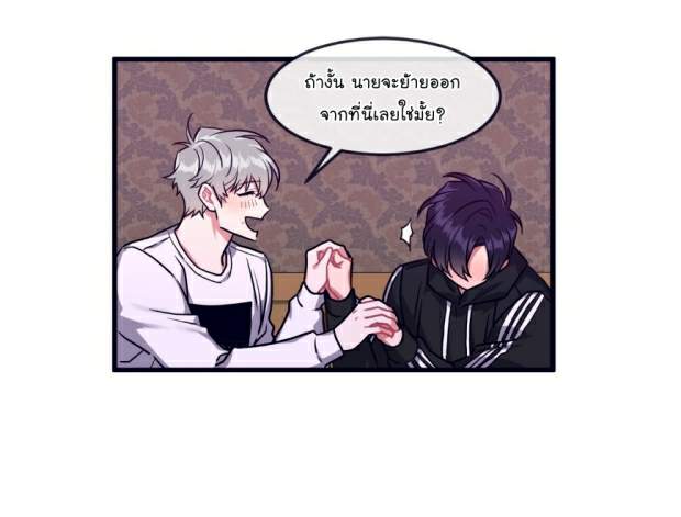 กำราบให้เจ้าหมาเชื่อง-29-Make-Me-Bark-Ch.29-27