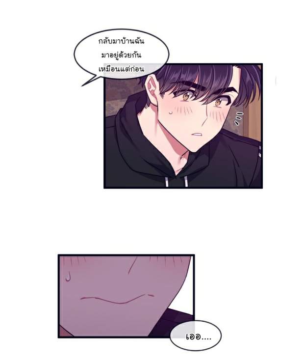 กำราบให้เจ้าหมาเชื่อง-29-Make-Me-Bark-Ch.29-28