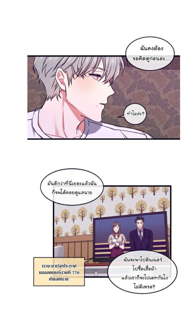 กำราบให้เจ้าหมาเชื่อง-29-Make-Me-Bark-Ch.29-29