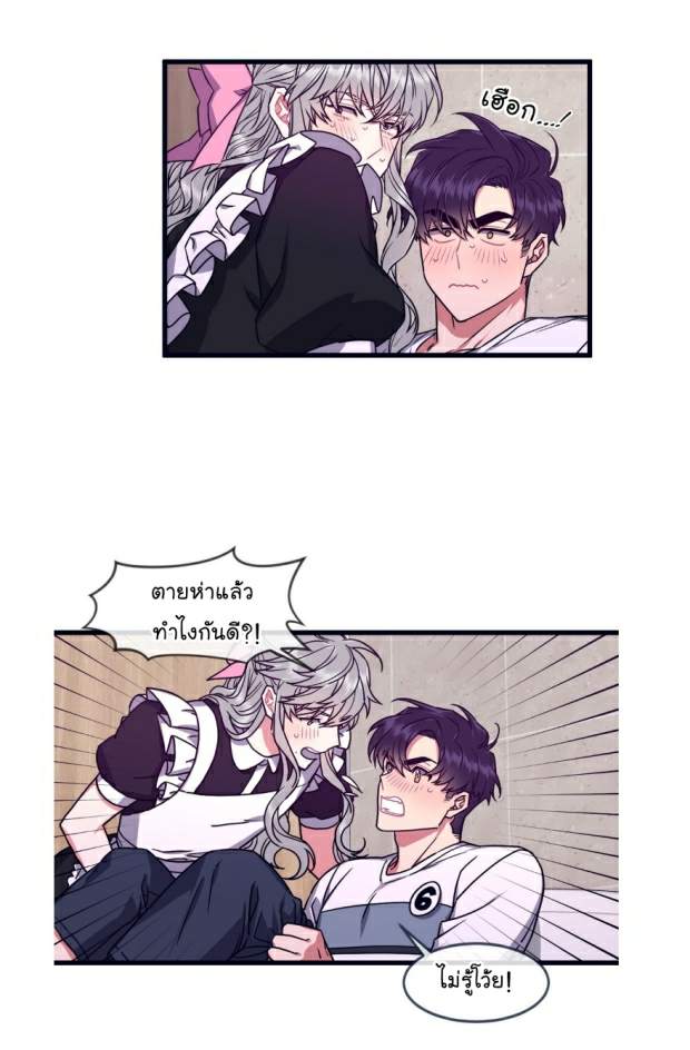 กำราบให้เจ้าหมาเชื่อง-29-Make-Me-Bark-Ch.29-3