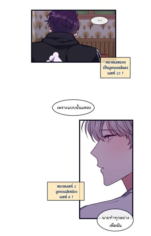 กำราบให้เจ้าหมาเชื่อง-29-Make-Me-Bark-Ch.29-30