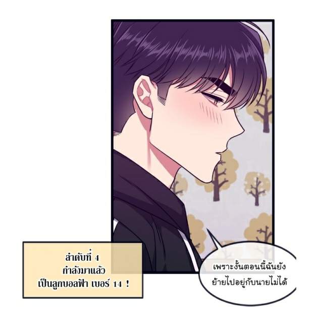 กำราบให้เจ้าหมาเชื่อง-29-Make-Me-Bark-Ch.29-32