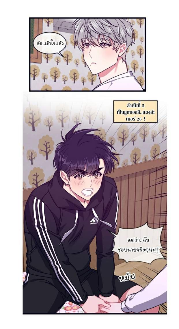 กำราบให้เจ้าหมาเชื่อง-29-Make-Me-Bark-Ch.29-33