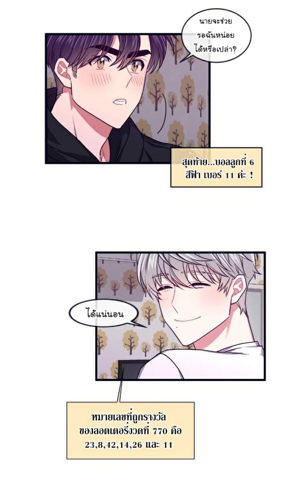 กำราบให้เจ้าหมาเชื่อง-29-Make-Me-Bark-Ch.29-34
