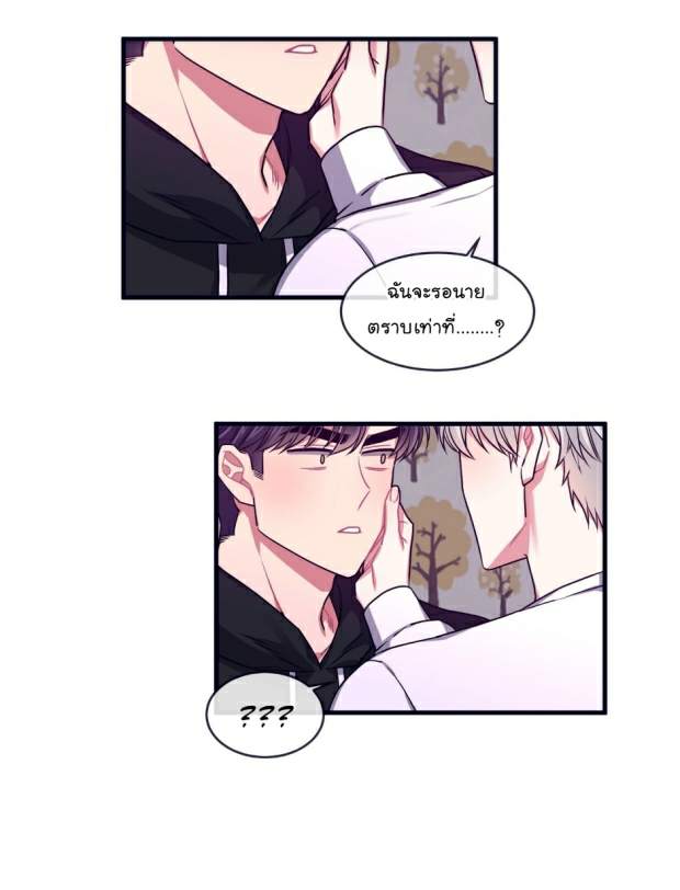 กำราบให้เจ้าหมาเชื่อง-29-Make-Me-Bark-Ch.29-35