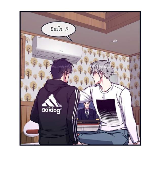 กำราบให้เจ้าหมาเชื่อง-29-Make-Me-Bark-Ch.29-36