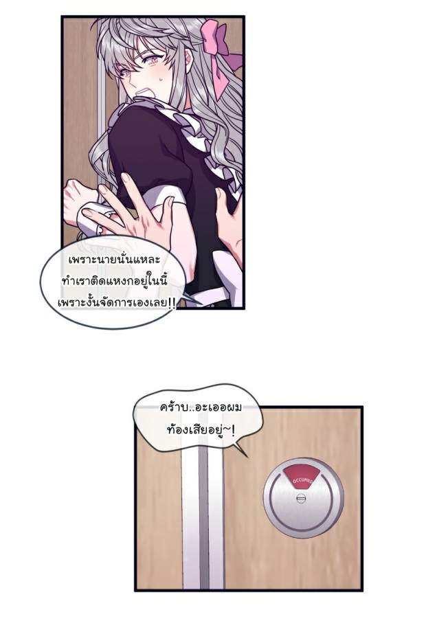 กำราบให้เจ้าหมาเชื่อง-29-Make-Me-Bark-Ch.29-4