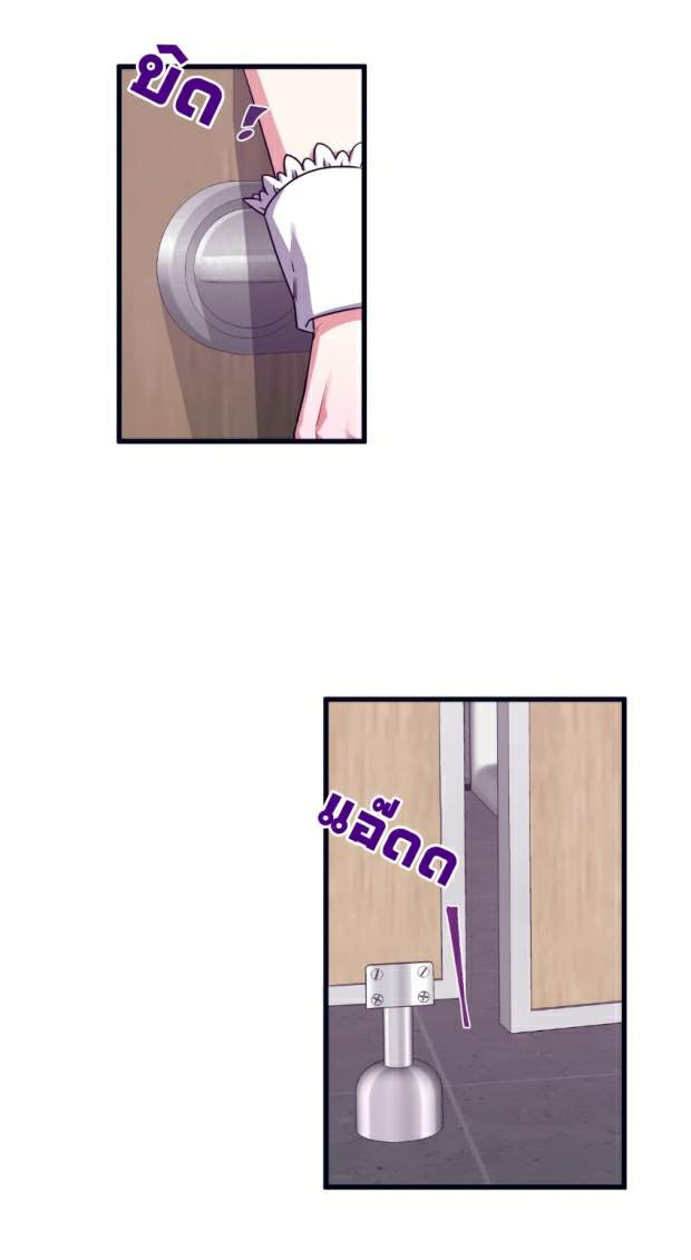 กำราบให้เจ้าหมาเชื่อง-29-Make-Me-Bark-Ch.29-6