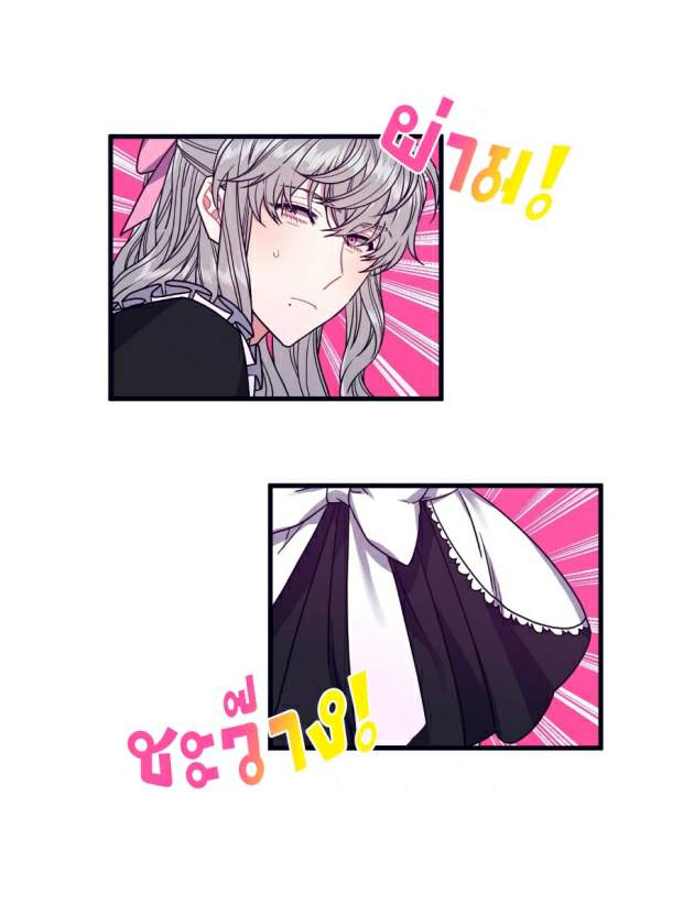 กำราบให้เจ้าหมาเชื่อง-29-Make-Me-Bark-Ch.29-9