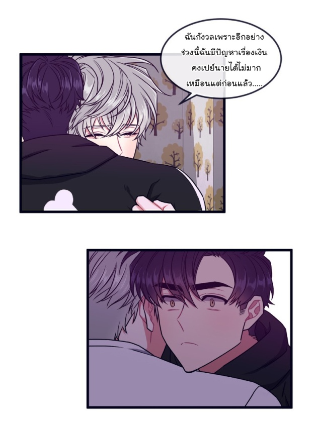 กำราบให้เจ้าหมาเชื่อง-30-Make-Me-Bark-Ch.30-10