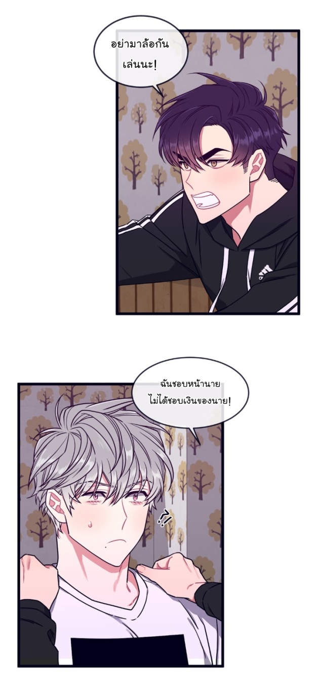 กำราบให้เจ้าหมาเชื่อง-30-Make-Me-Bark-Ch.30-12
