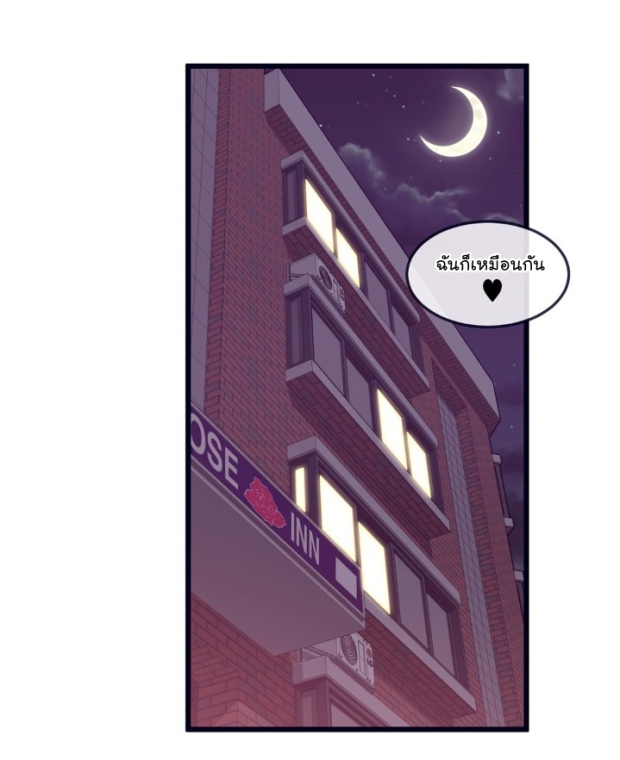 กำราบให้เจ้าหมาเชื่อง-30-Make-Me-Bark-Ch.30-15