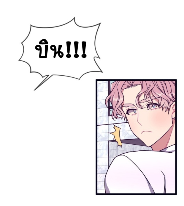 กำราบให้เจ้าหมาเชื่อง-30-Make-Me-Bark-Ch.30-17