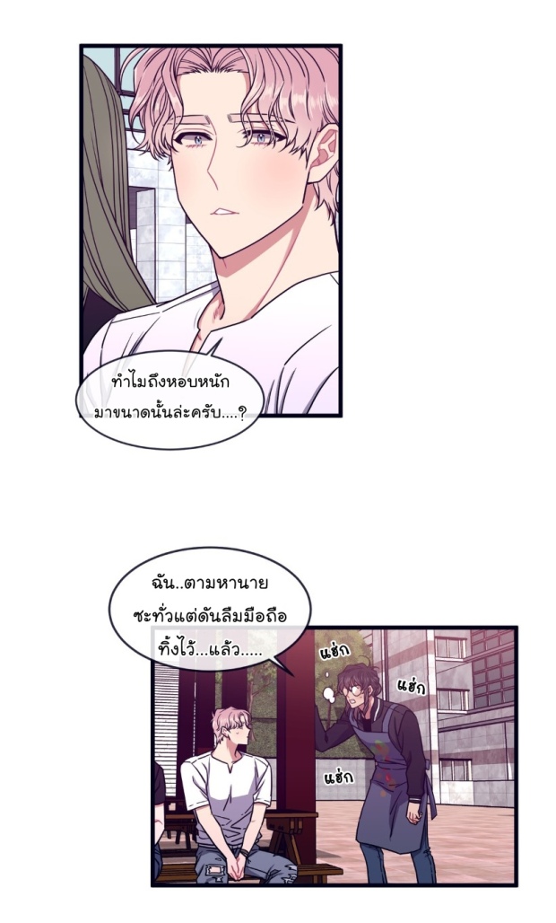 กำราบให้เจ้าหมาเชื่อง-30-Make-Me-Bark-Ch.30-19