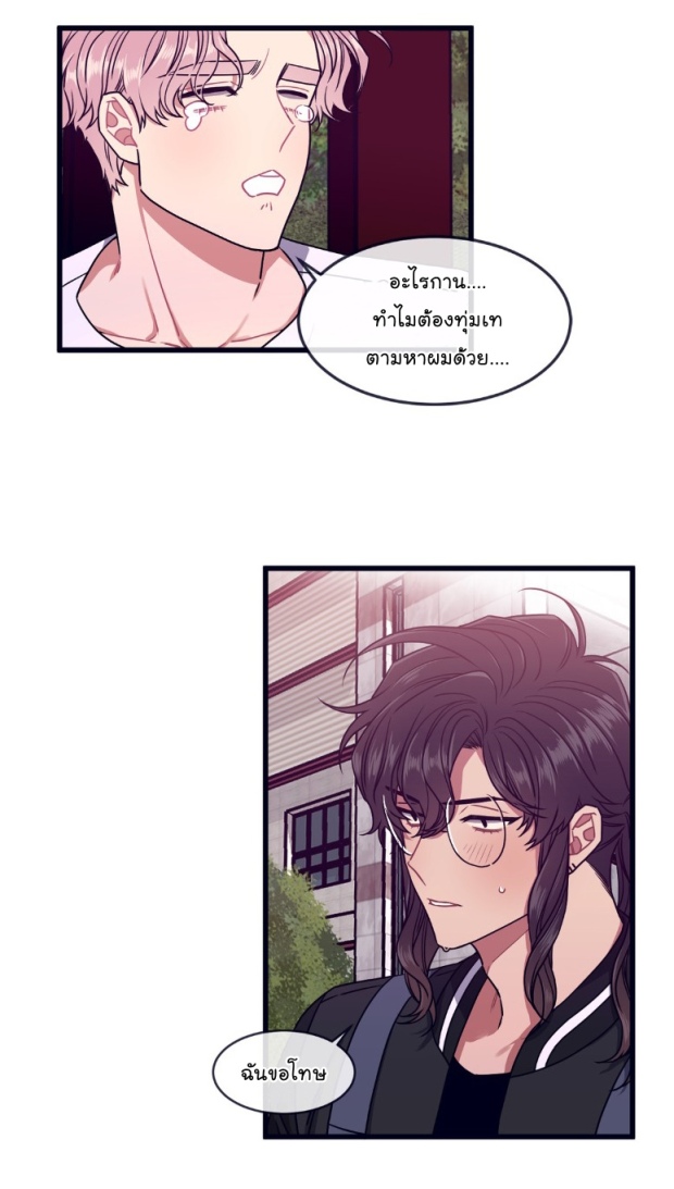 กำราบให้เจ้าหมาเชื่อง-30-Make-Me-Bark-Ch.30-20
