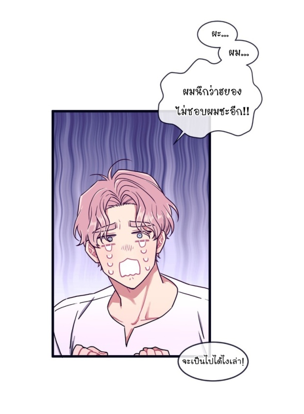 กำราบให้เจ้าหมาเชื่อง-30-Make-Me-Bark-Ch.30-22