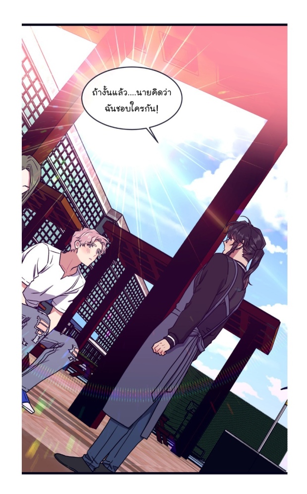 กำราบให้เจ้าหมาเชื่อง-30-Make-Me-Bark-Ch.30-24