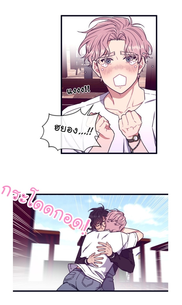 กำราบให้เจ้าหมาเชื่อง-30-Make-Me-Bark-Ch.30-25