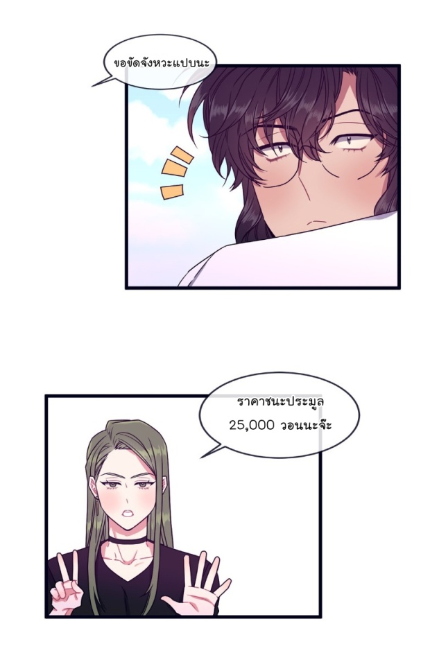 กำราบให้เจ้าหมาเชื่อง-30-Make-Me-Bark-Ch.30-27