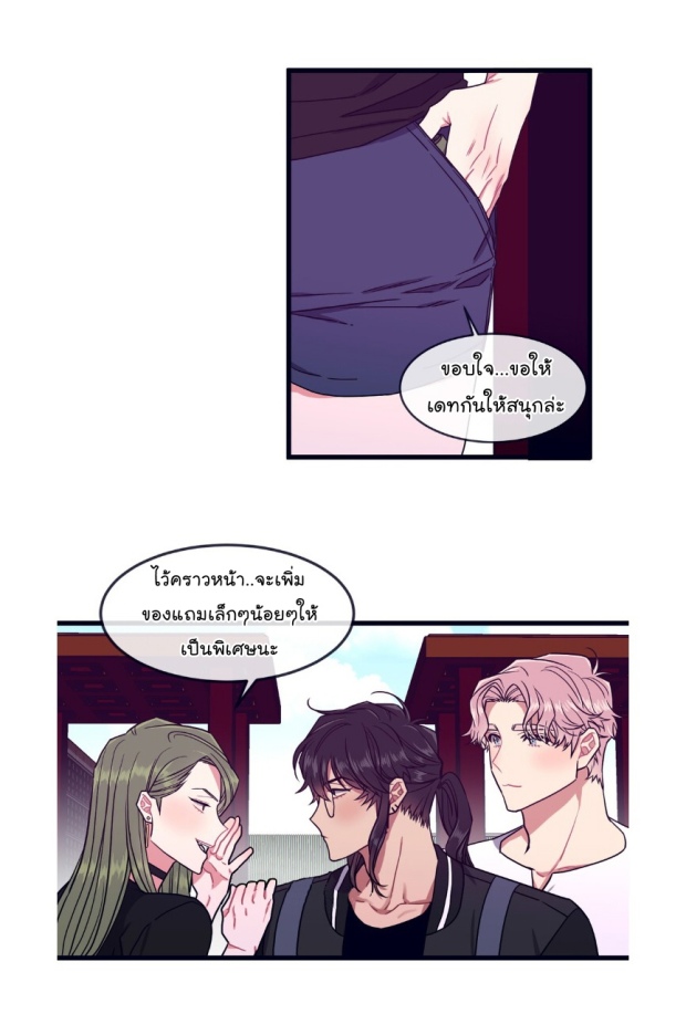กำราบให้เจ้าหมาเชื่อง-30-Make-Me-Bark-Ch.30-29