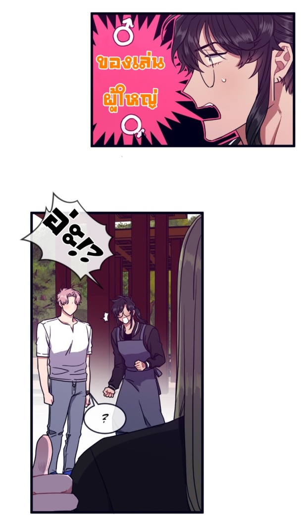 กำราบให้เจ้าหมาเชื่อง-30-Make-Me-Bark-Ch.30-30