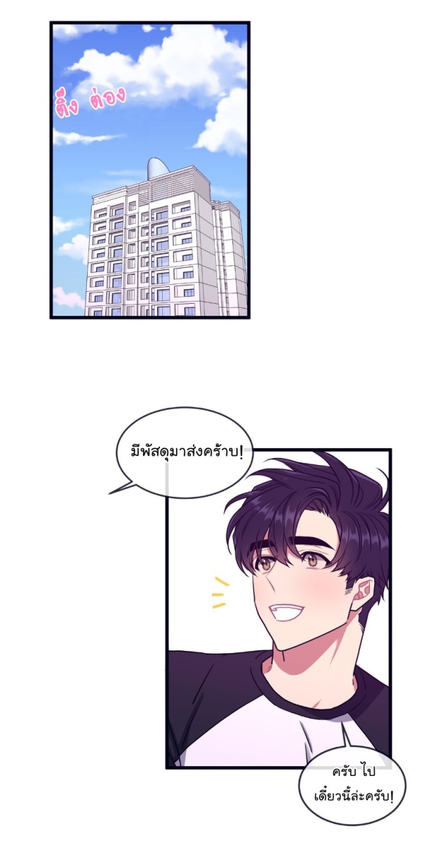 กำราบให้เจ้าหมาเชื่อง-30-Make-Me-Bark-Ch.30-32